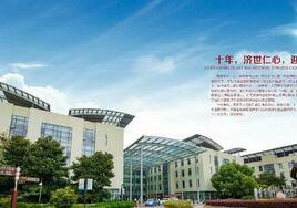 上海交大第一附属医院全国排名