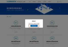 广东税务app实名认证操作指南