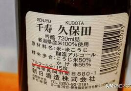 日本的清酒是什么味道?酒精浓度有多高
